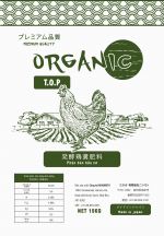 ORGANIC T.O.P - PHÂN HỮU CƠ NHẬT BẢN (1kg)